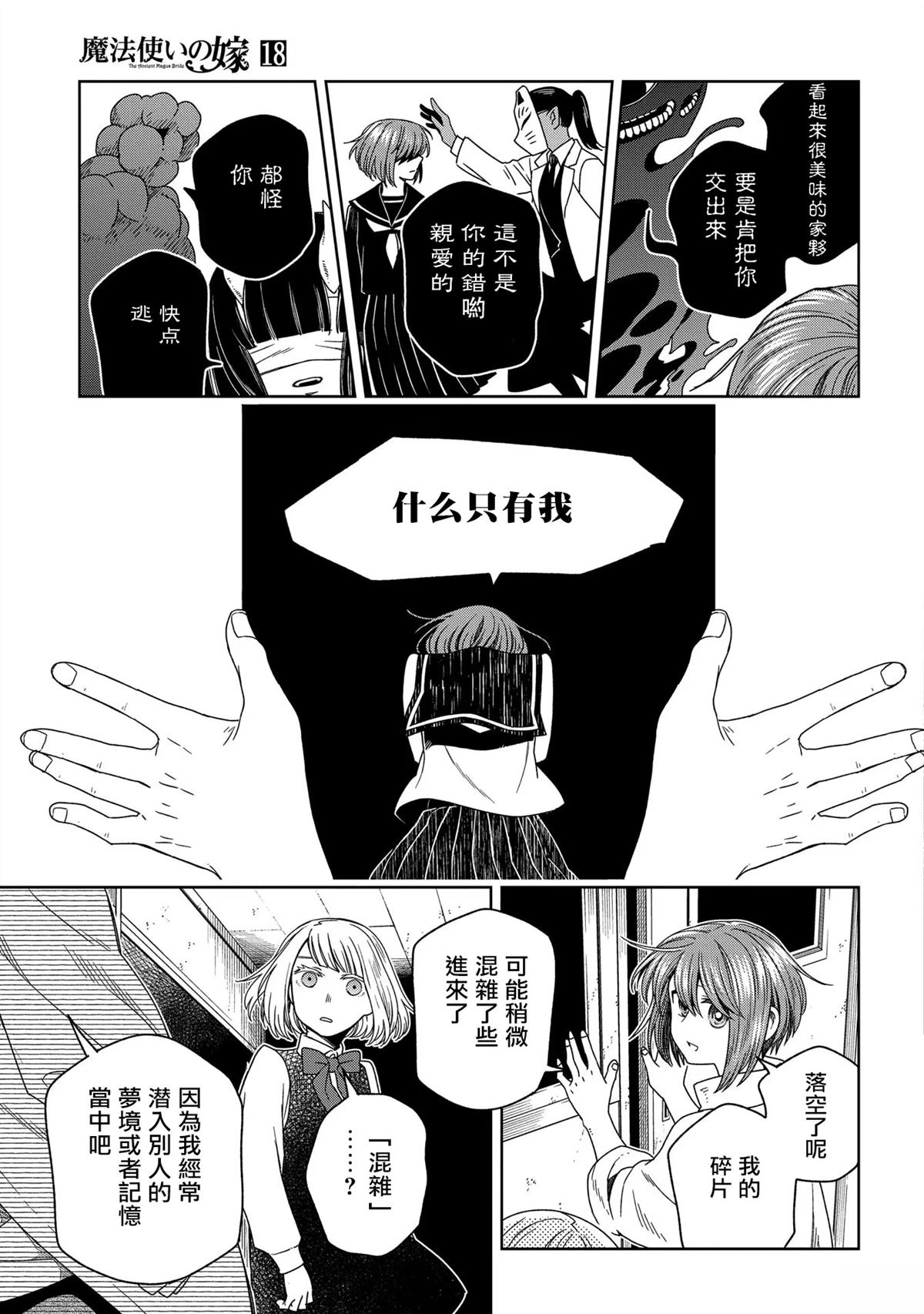 第86话12