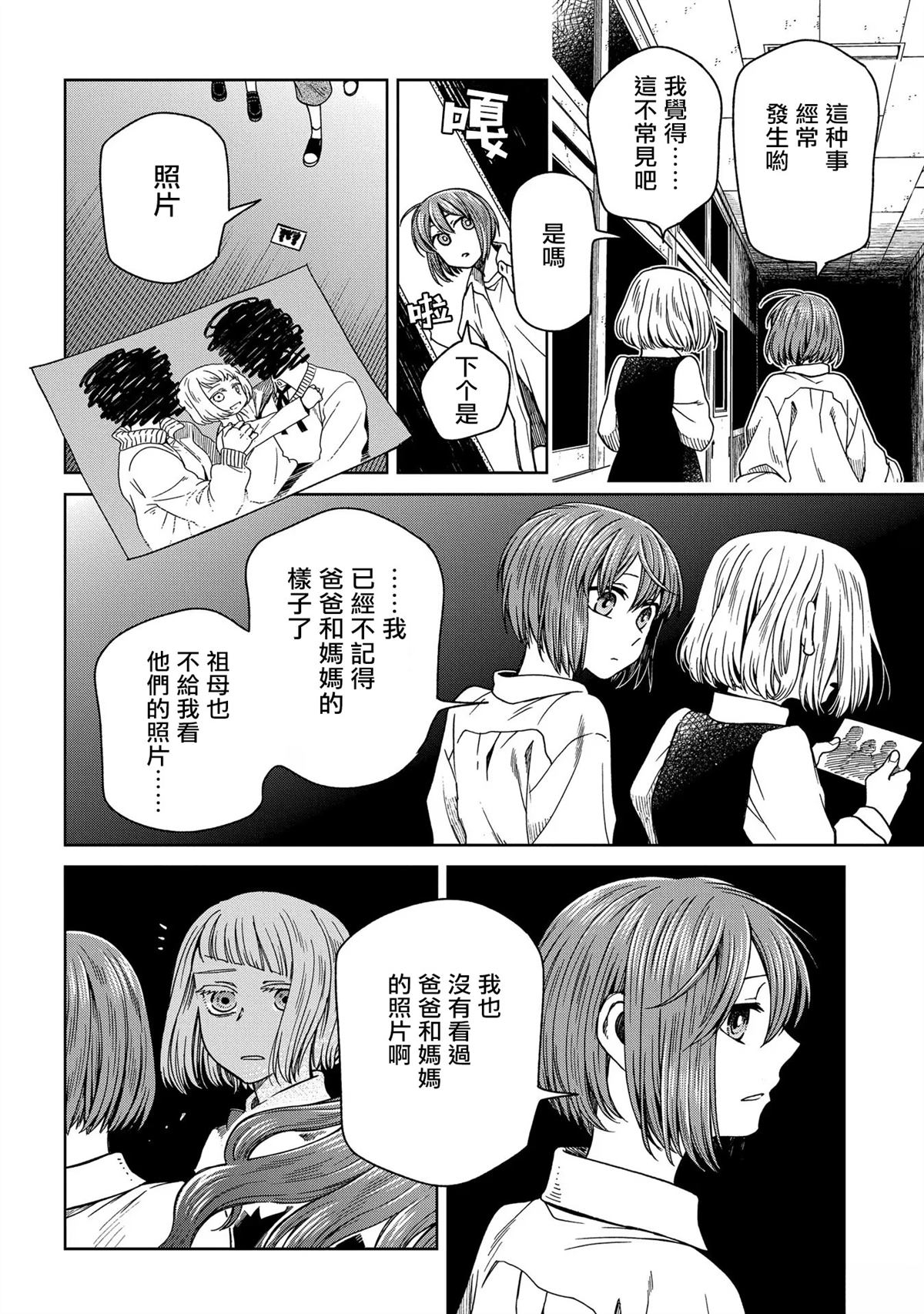 第86话13