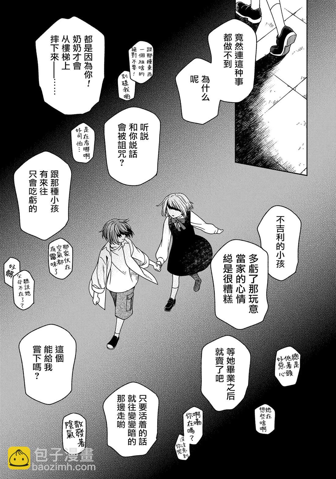 第86话15