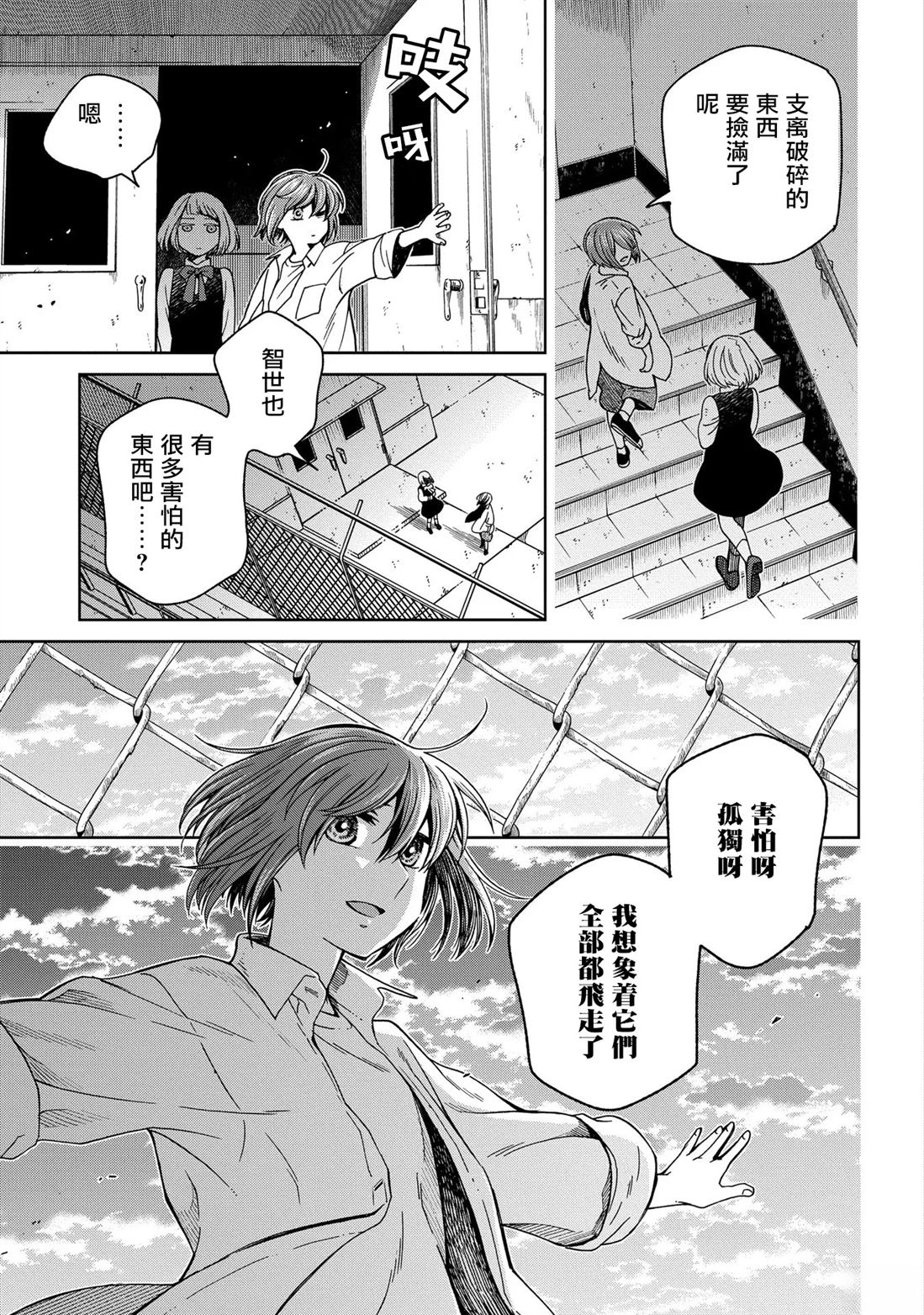 第86话16