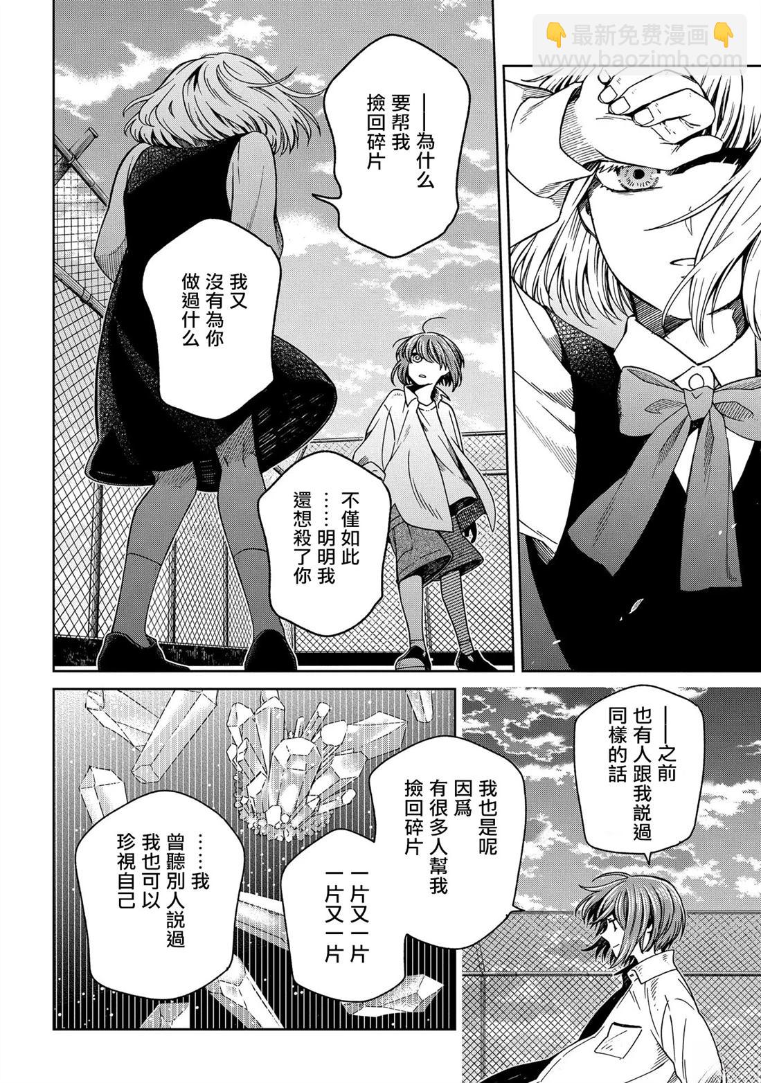 第86话17