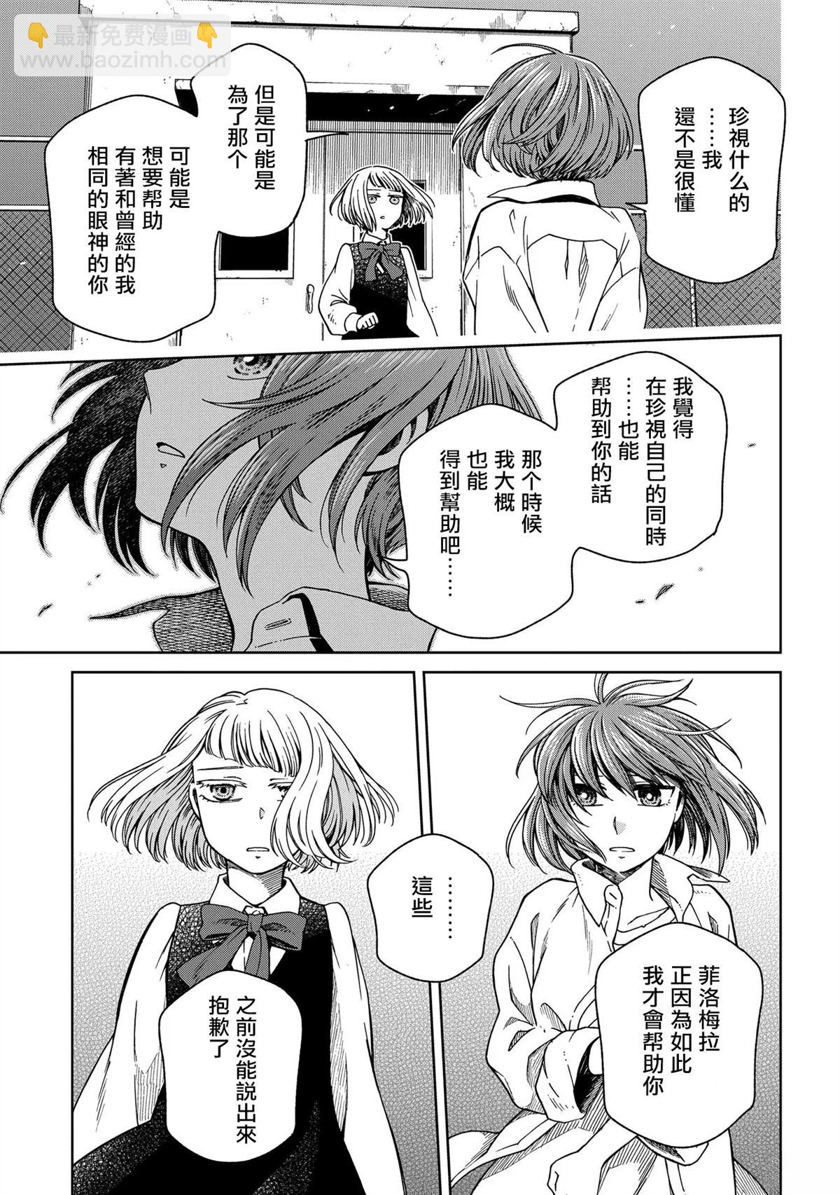 第86话18