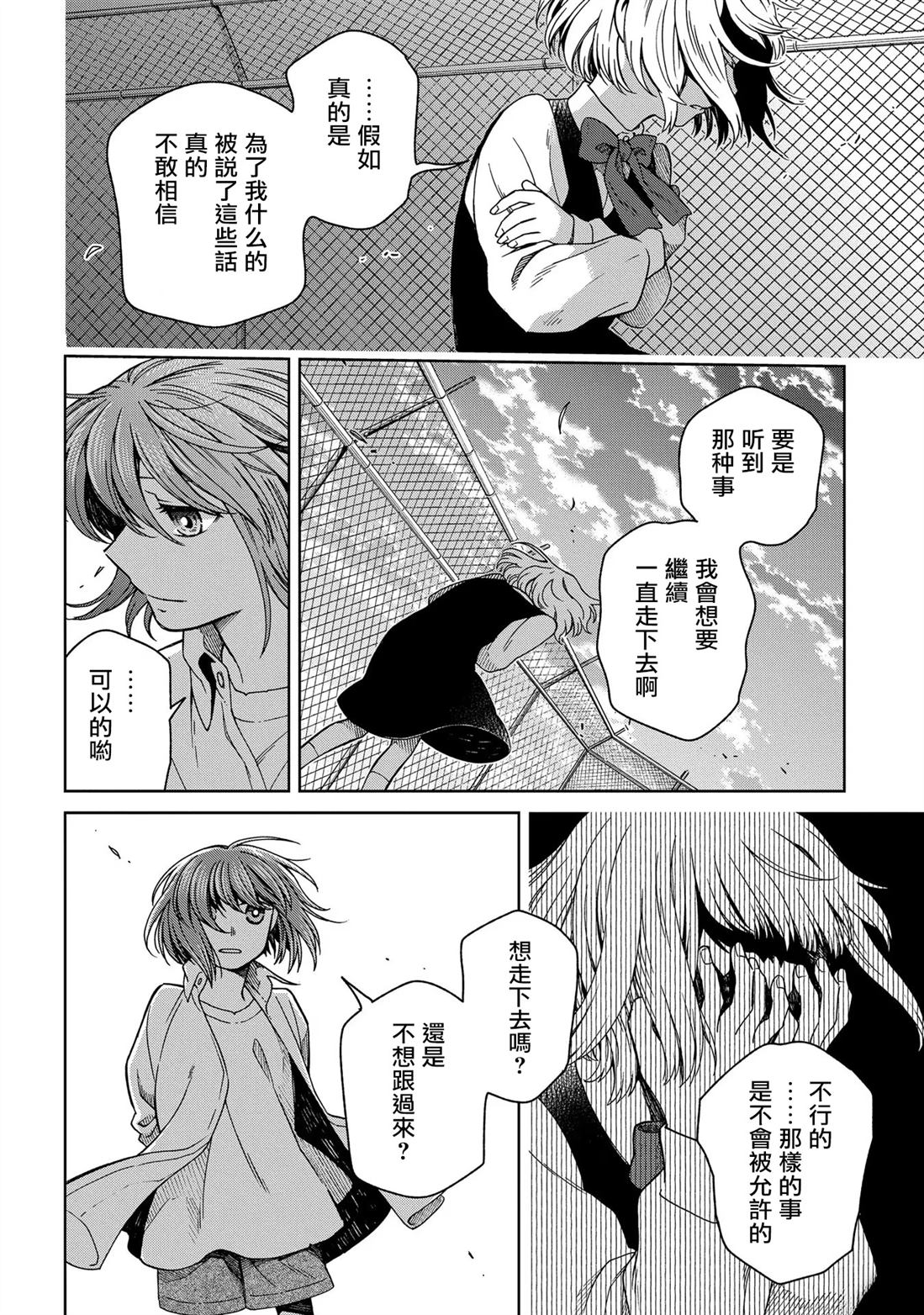 第86话19