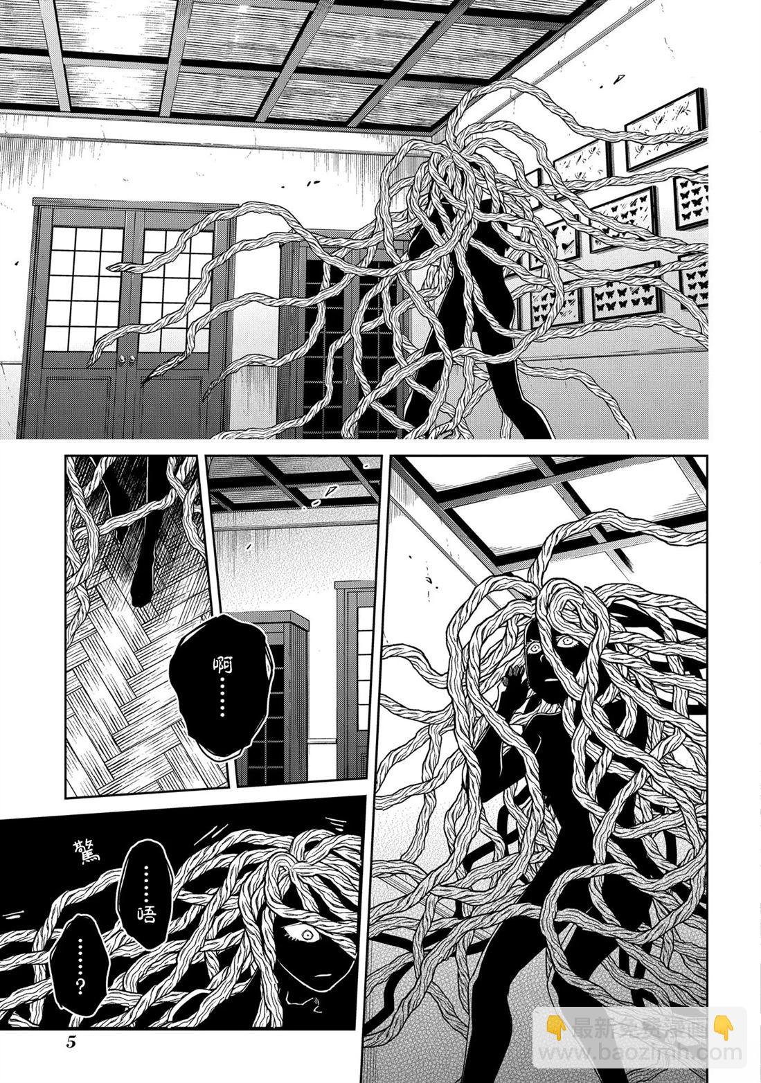 第86话2