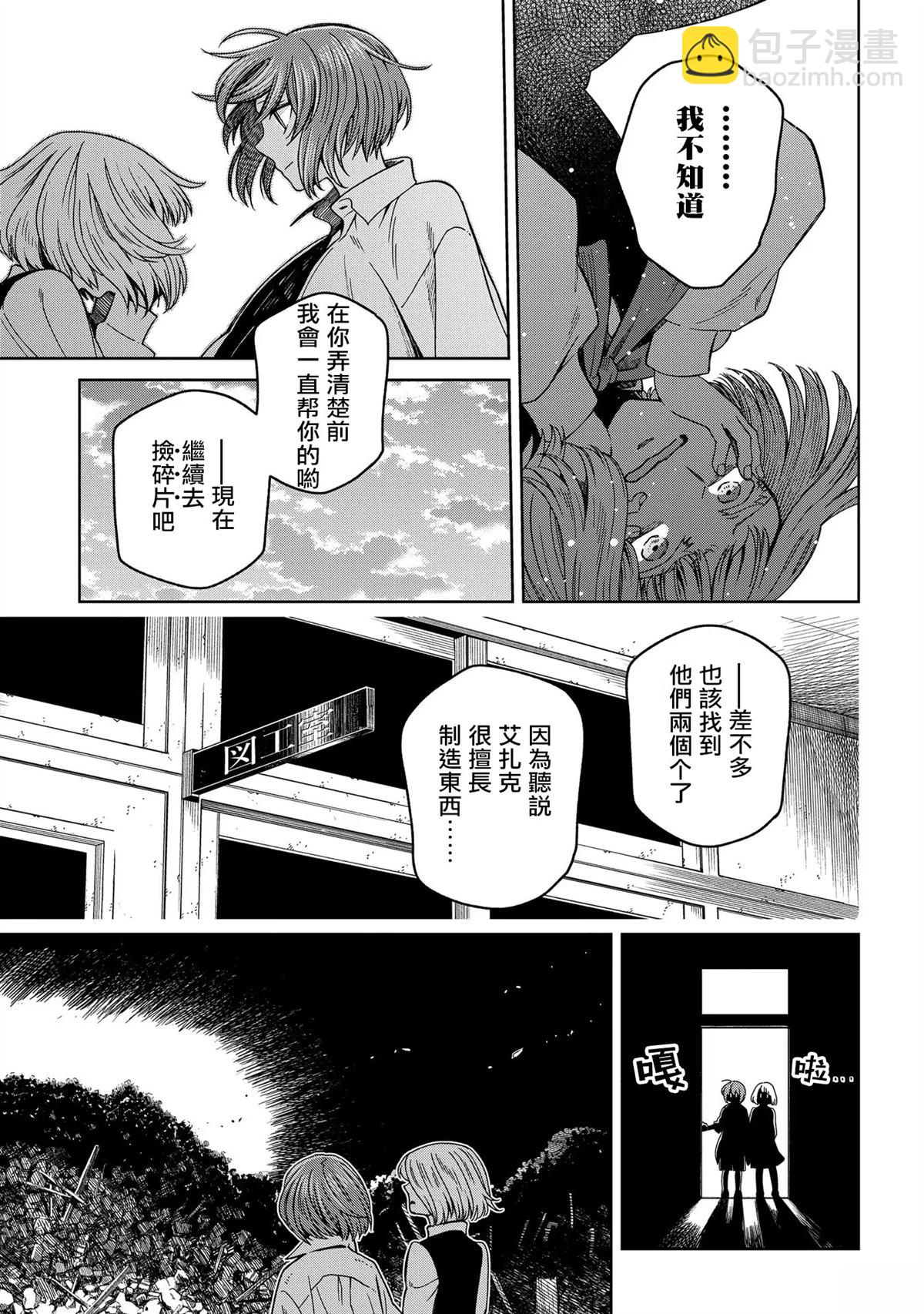 第86话20