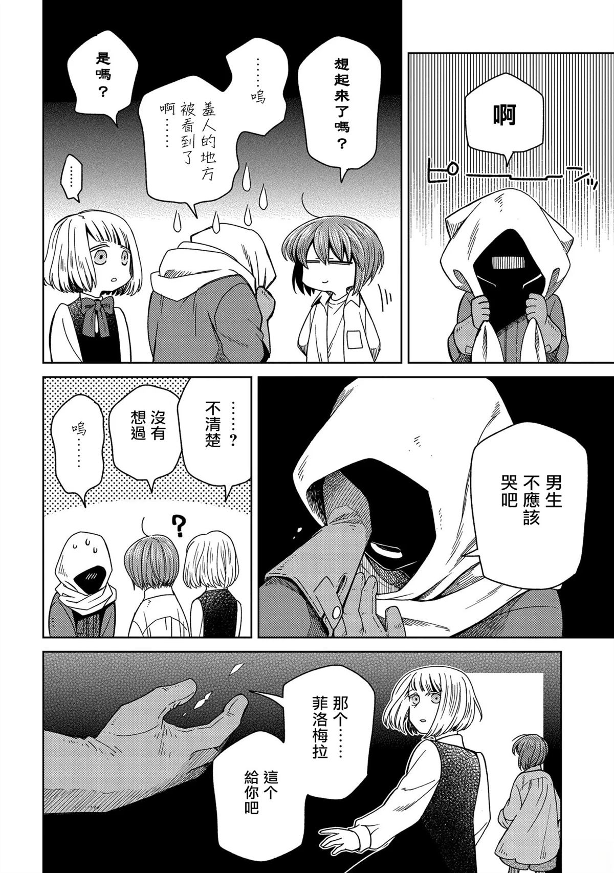 第86话23