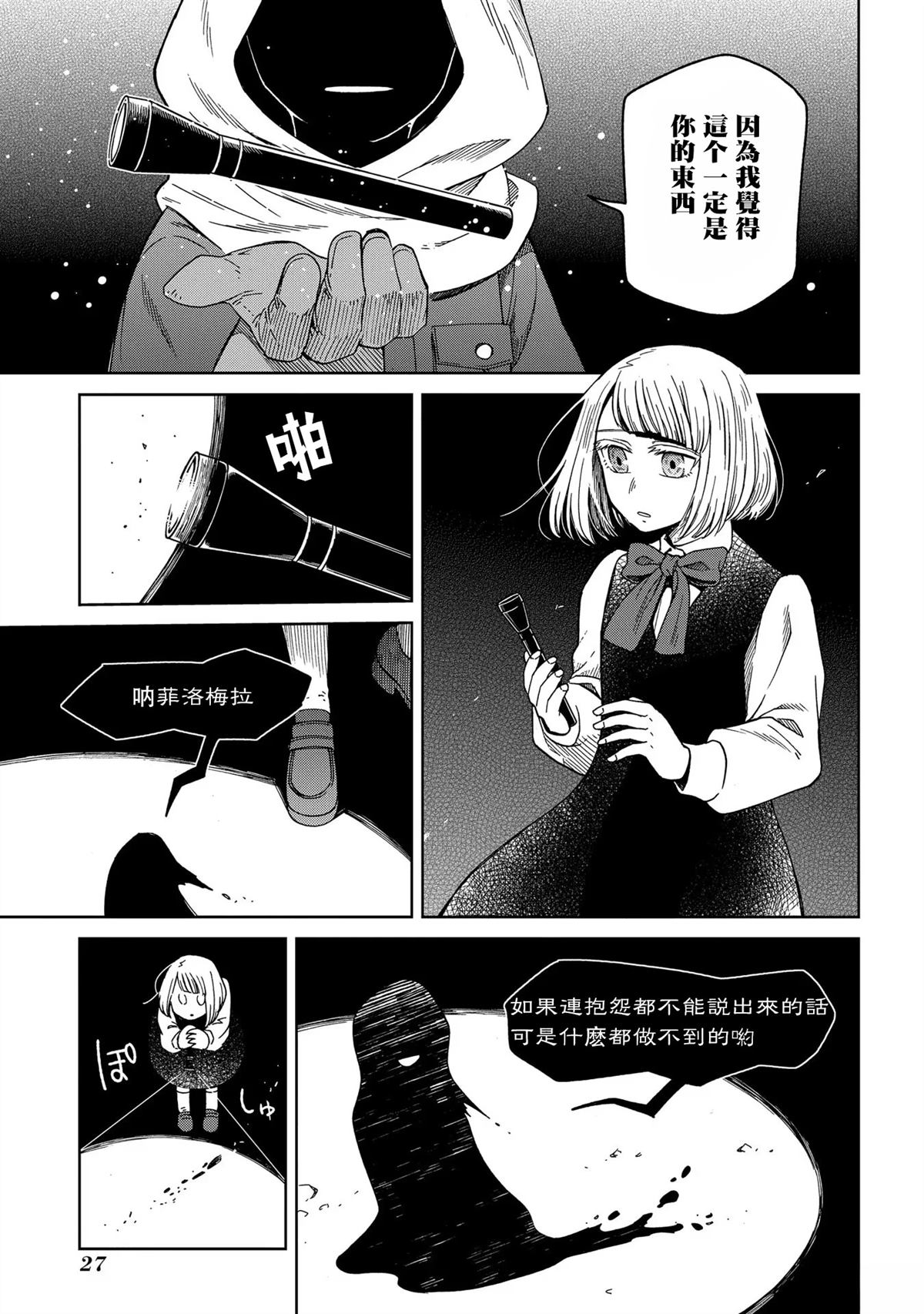 第86话24