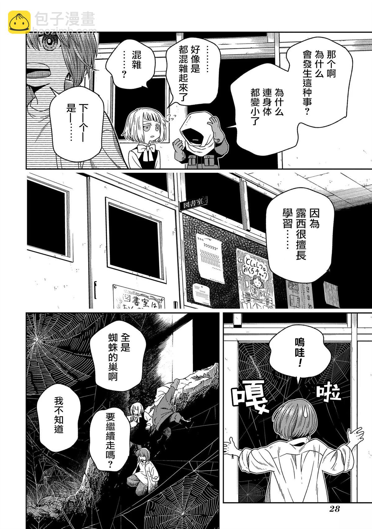 第86话25