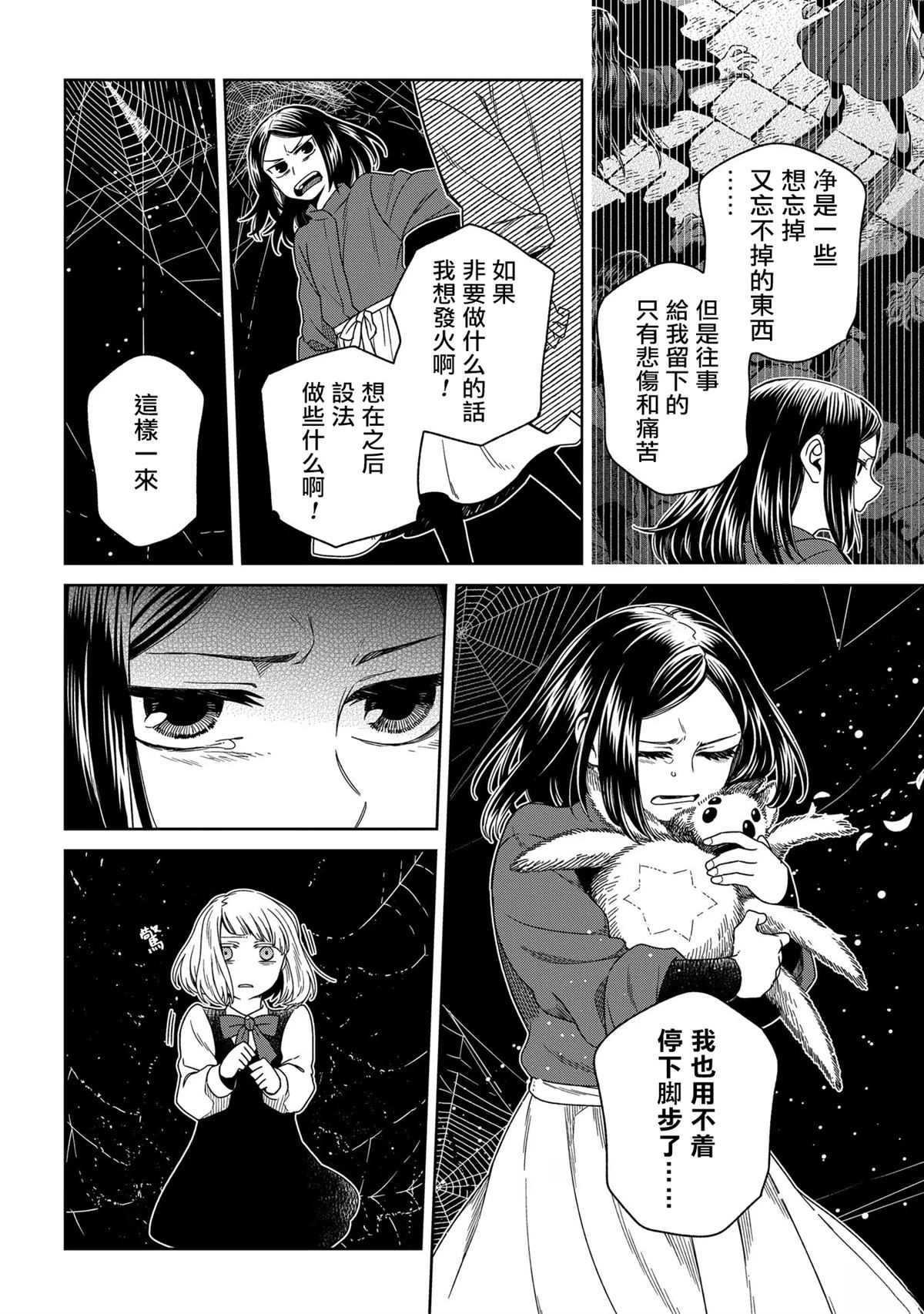 第86话27