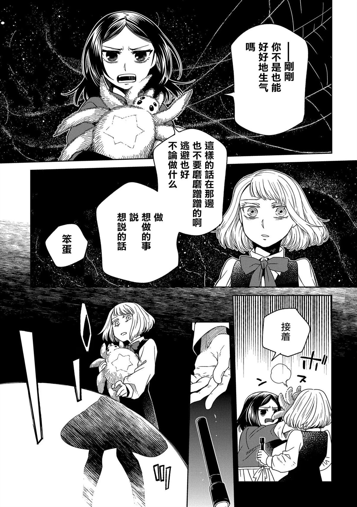 第86话28