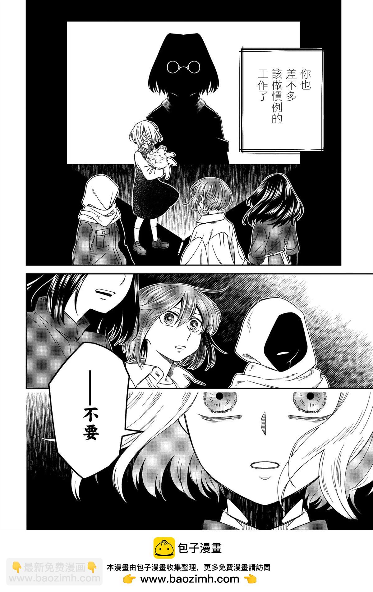 第86话29