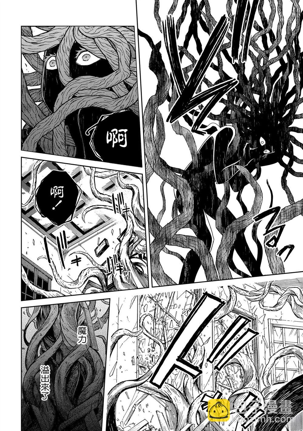 第86话3