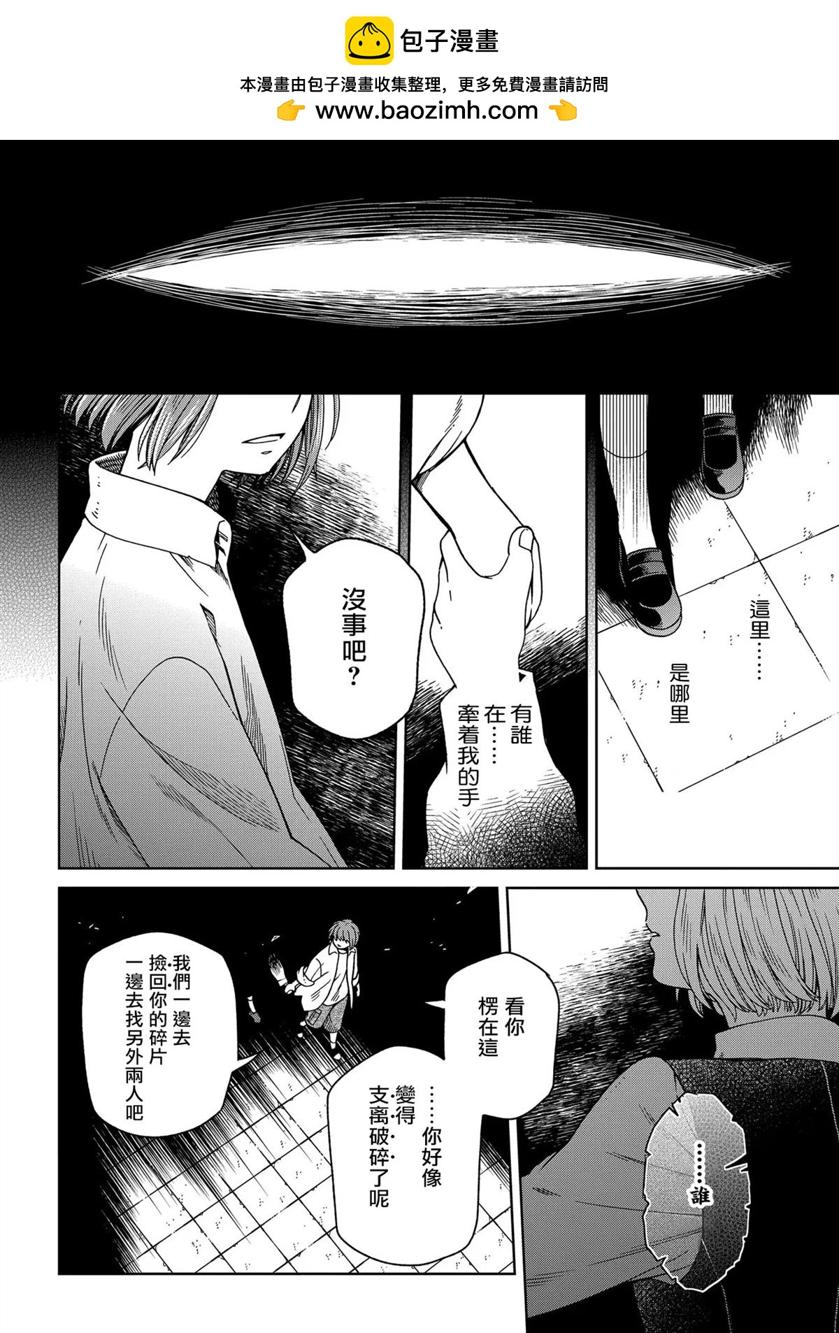第86话5