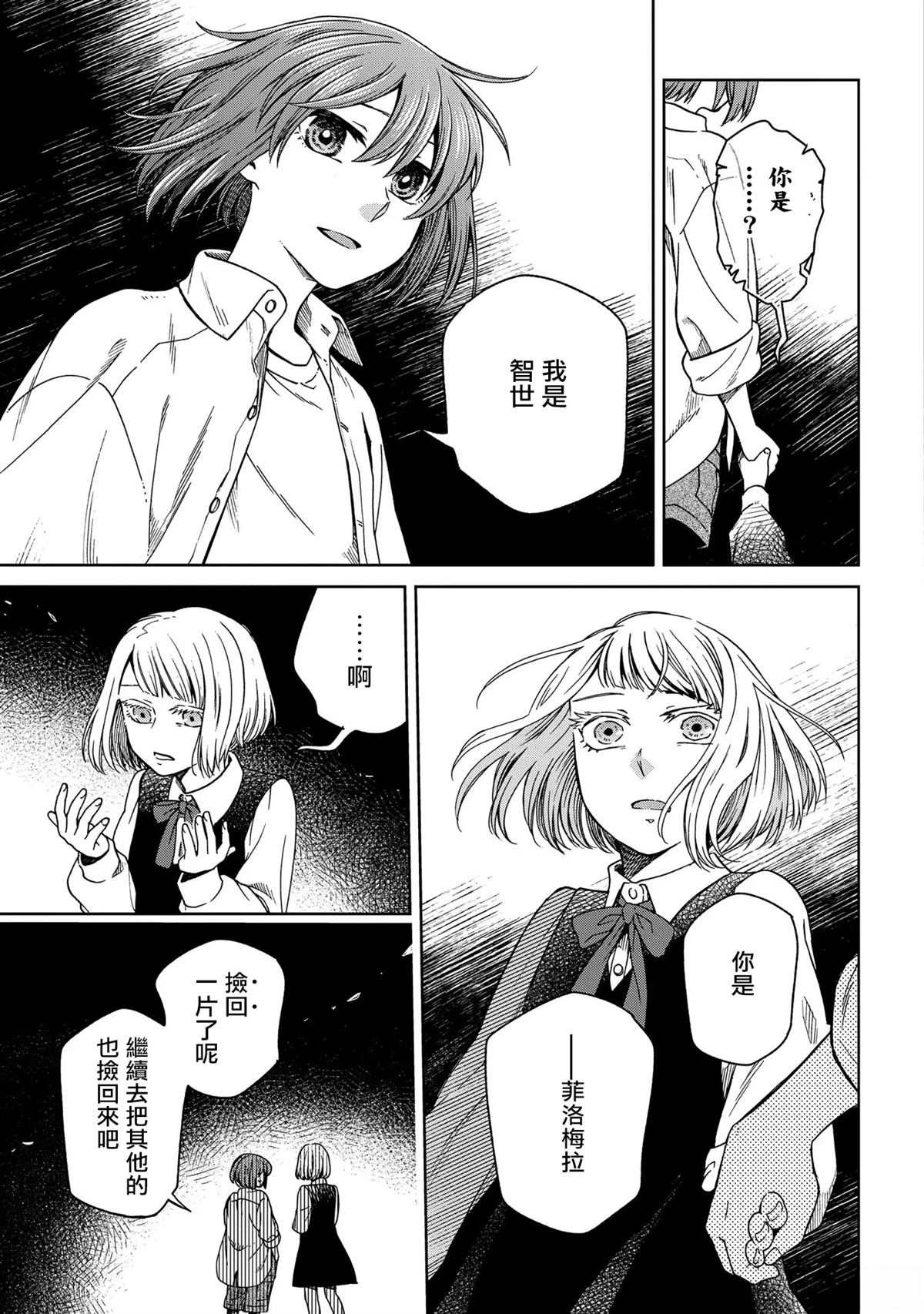 第86话6