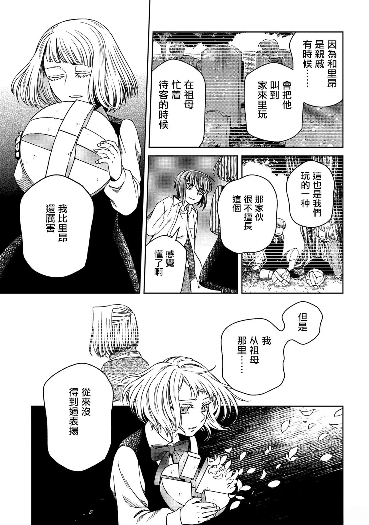 第86话8