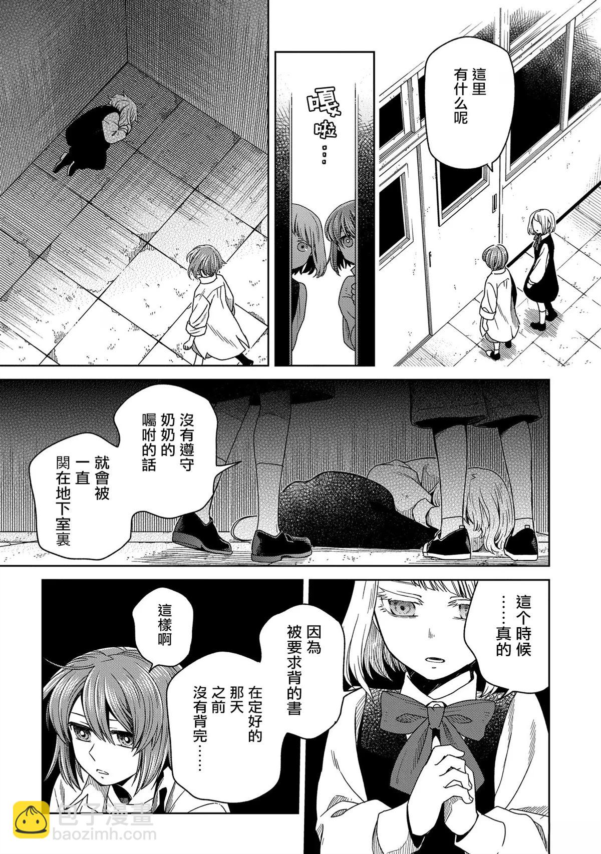 第86话9