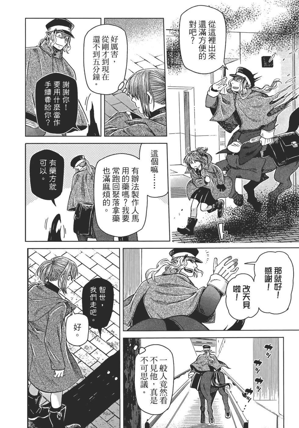 第11卷101