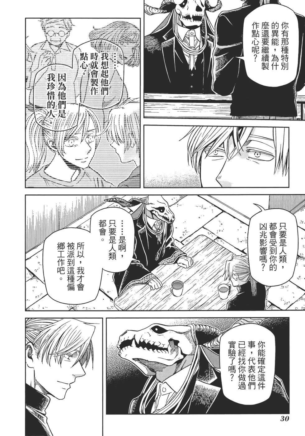 第11卷33