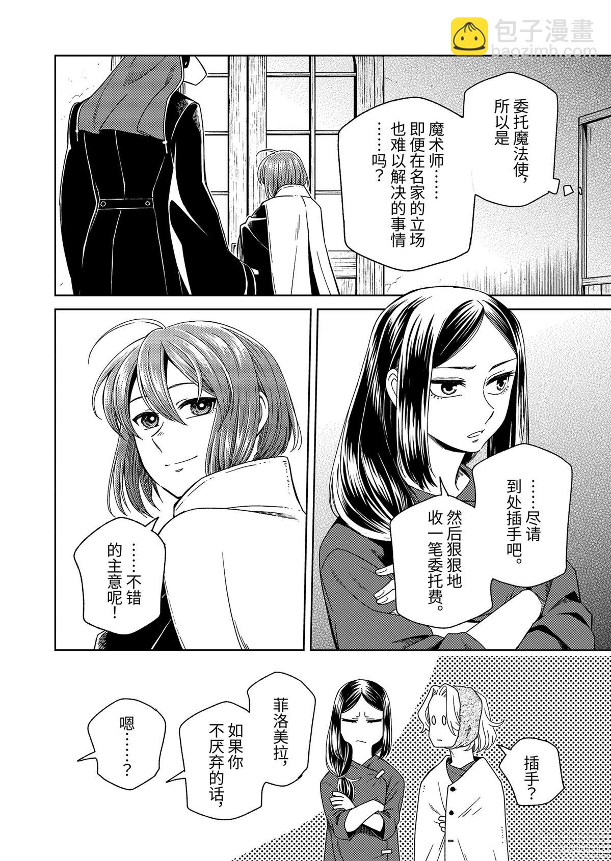 第107话11