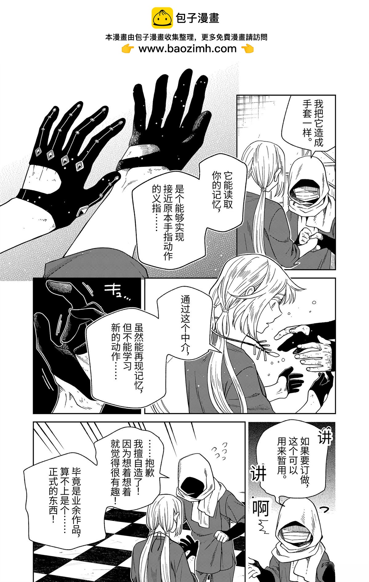 第107话12