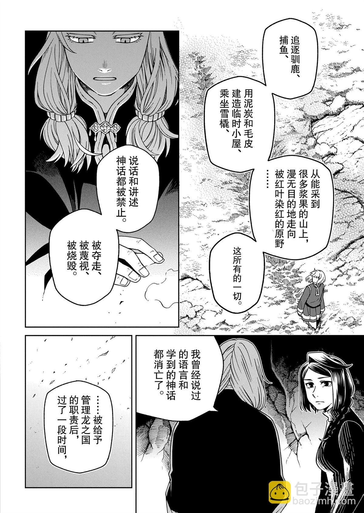 第107话27