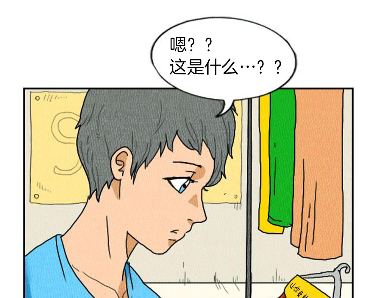 第5话 能变帅的毛巾？5