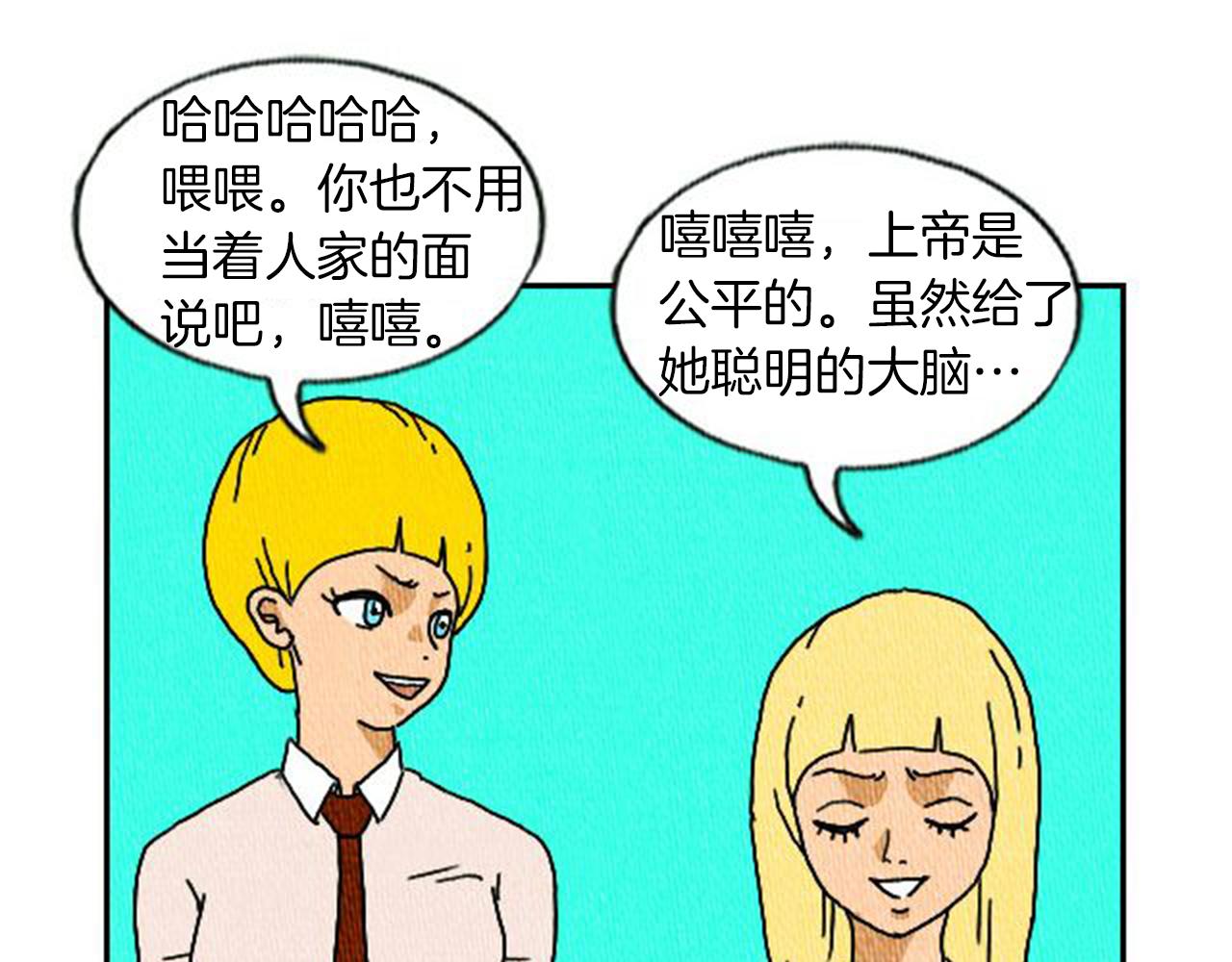 第5话 能变帅的毛巾？90
