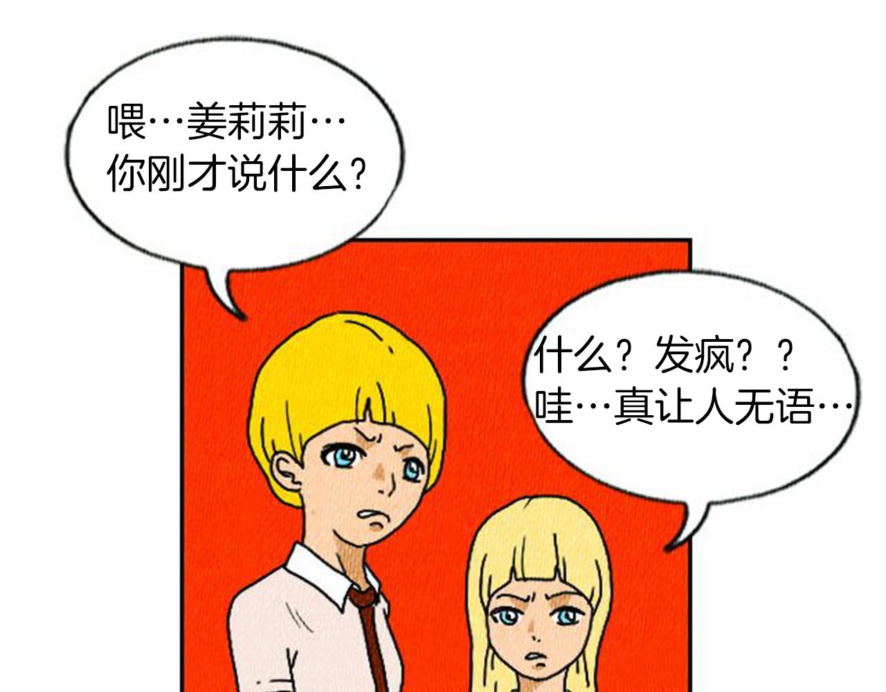 第5话 能变帅的毛巾？96