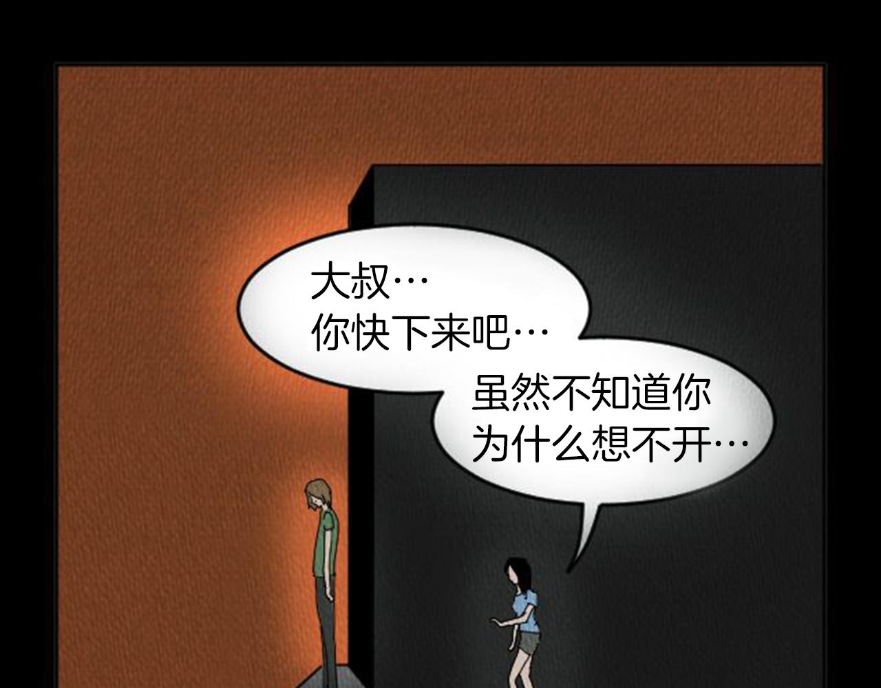 第8话 你的良心不会痛吗？106