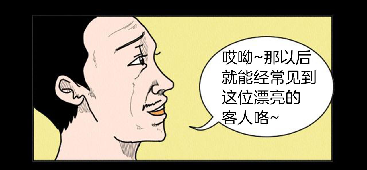 第8话 你的良心不会痛吗？6