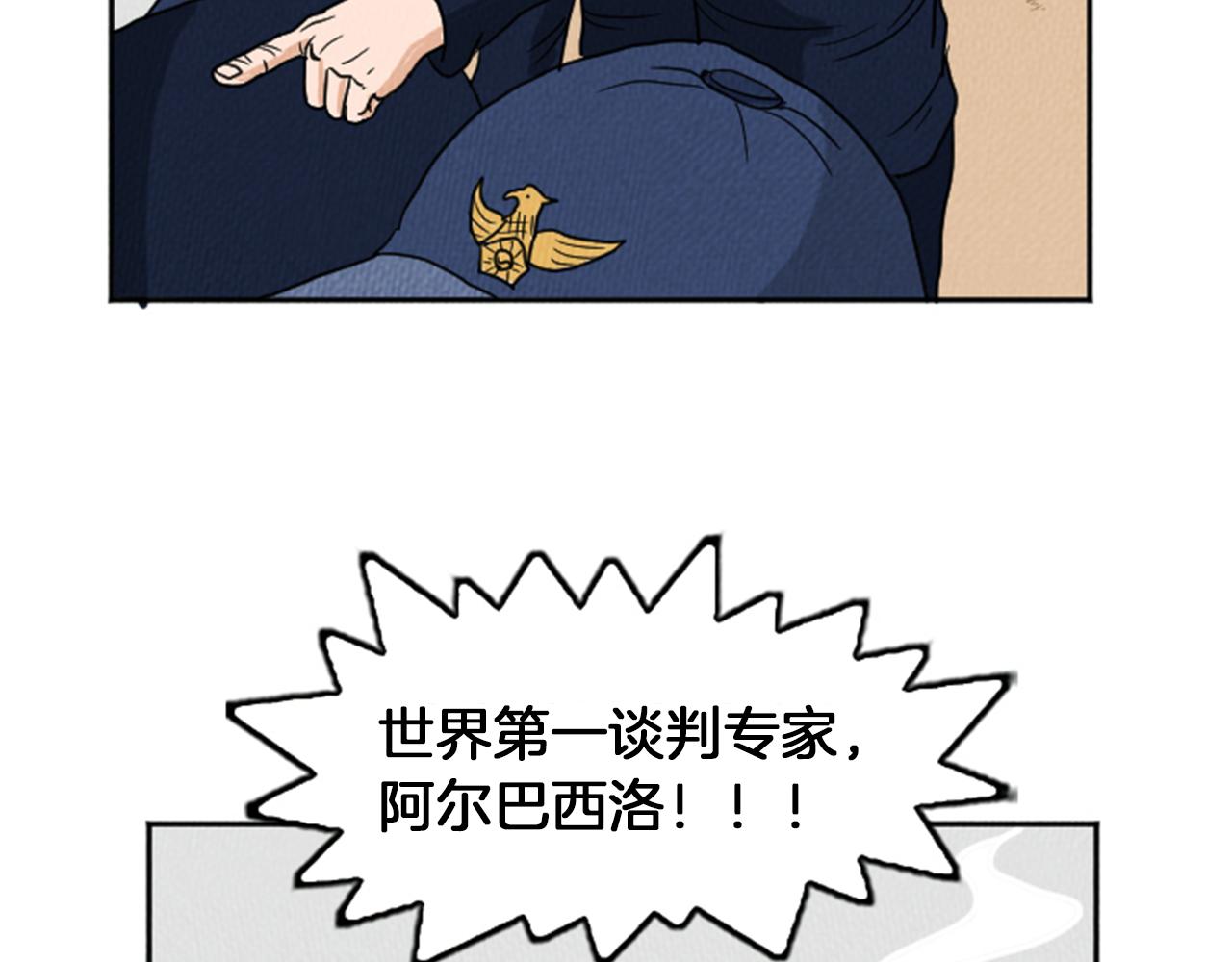 第17话 谈判的绝招57