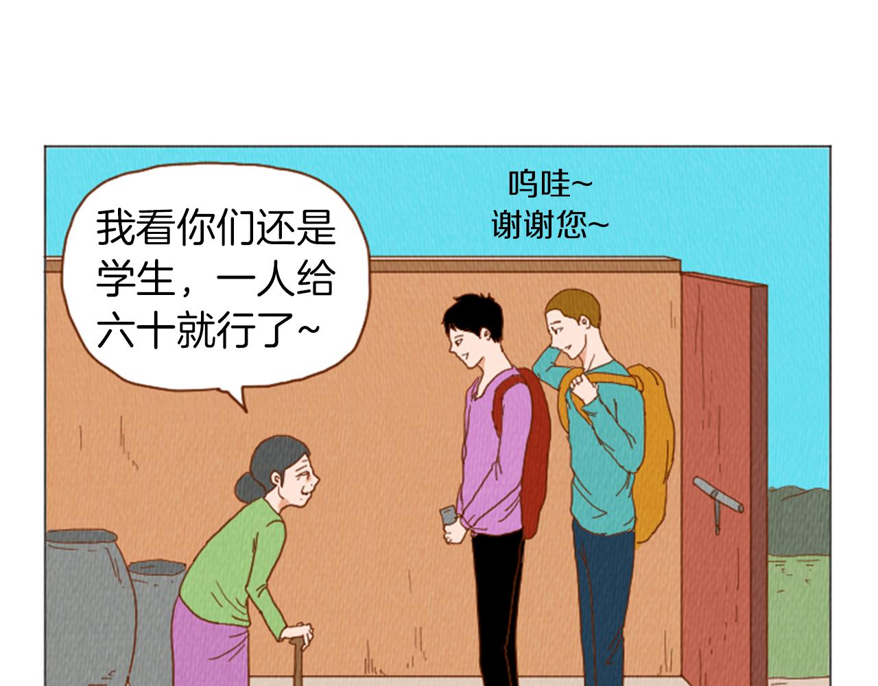 第39话 比心心60