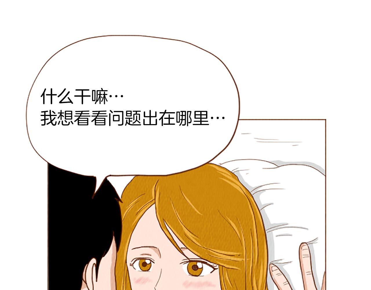 第44话 你要干嘛？！80