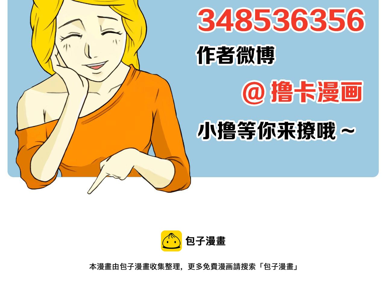 第47话 动物园？100