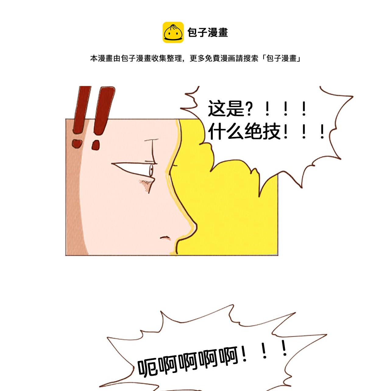 第47话 动物园？54