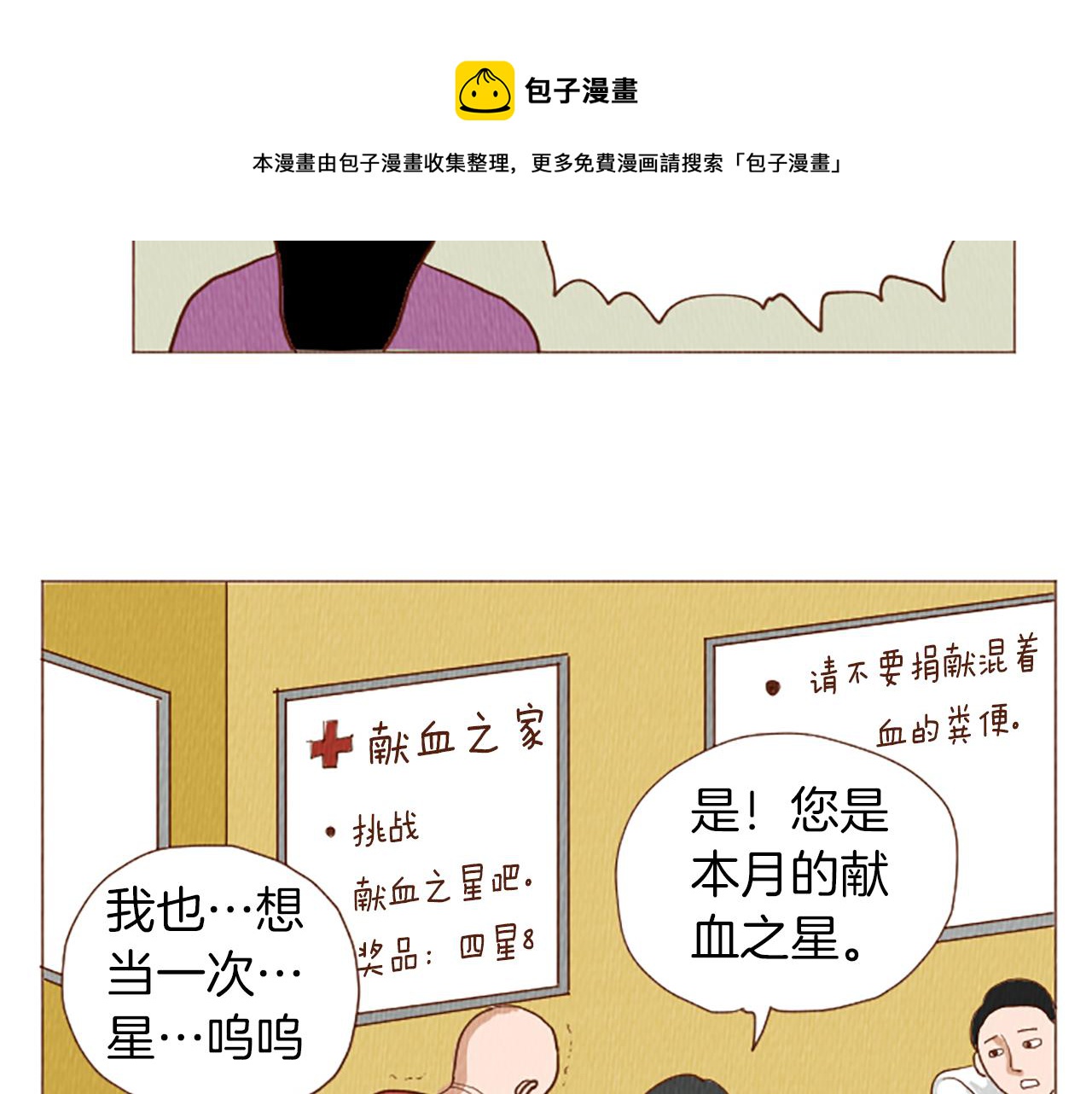 第47话 动物园？64