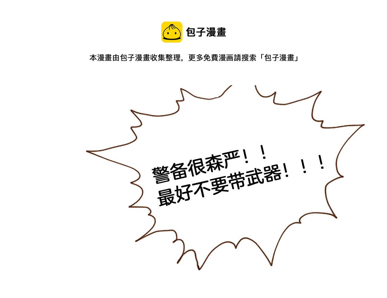第47话 动物园？74