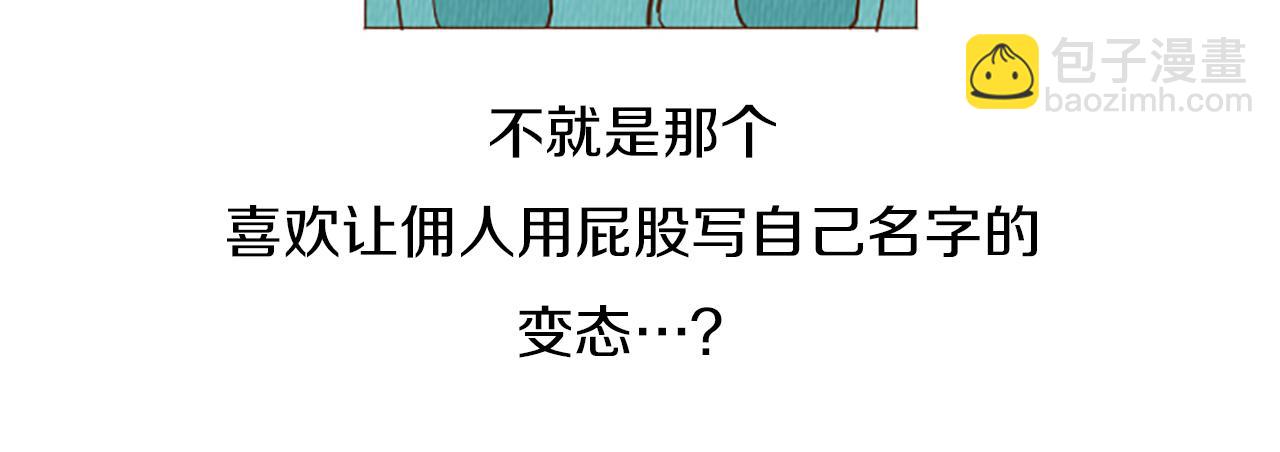 第47话 动物园？79