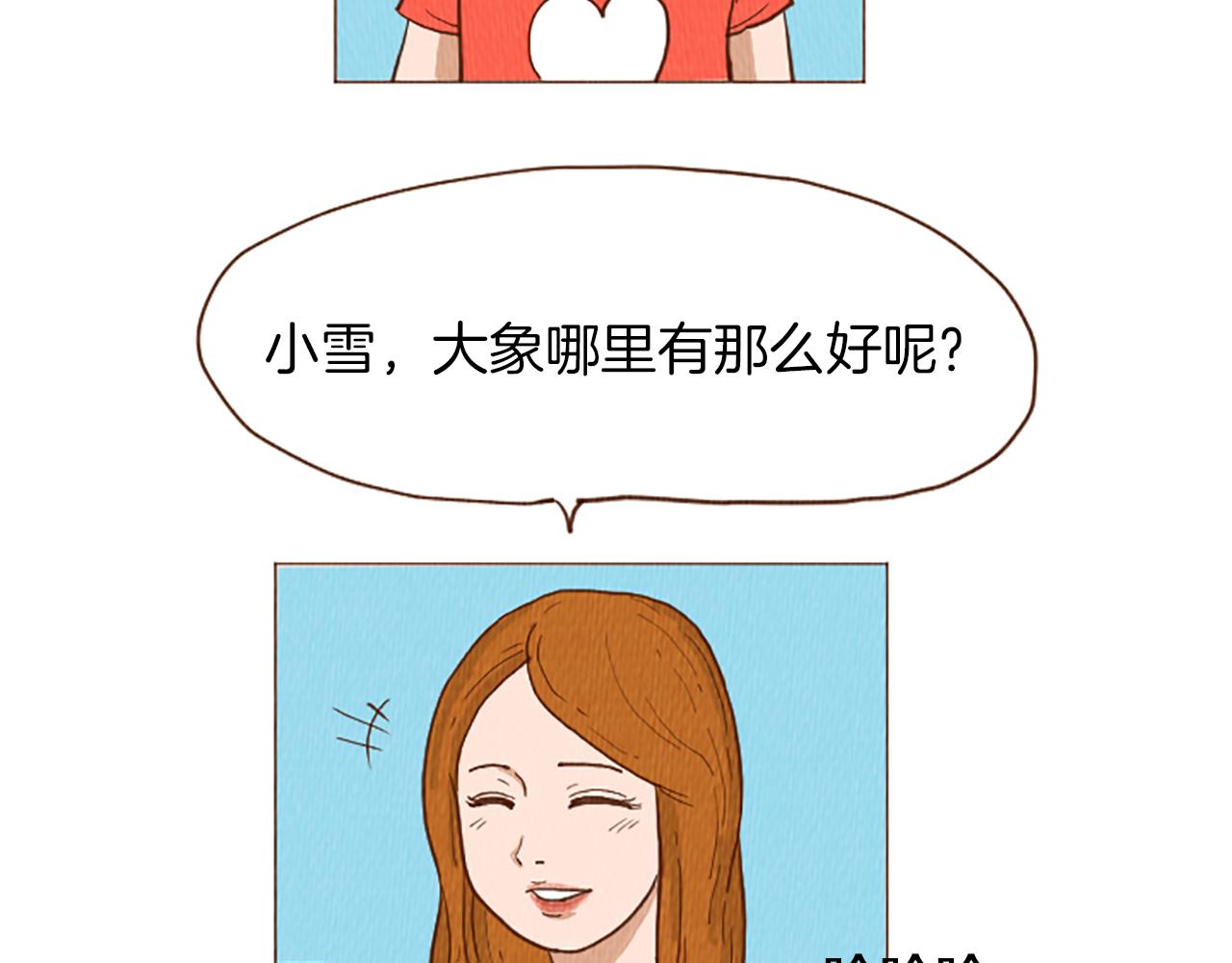第47话 动物园？8
