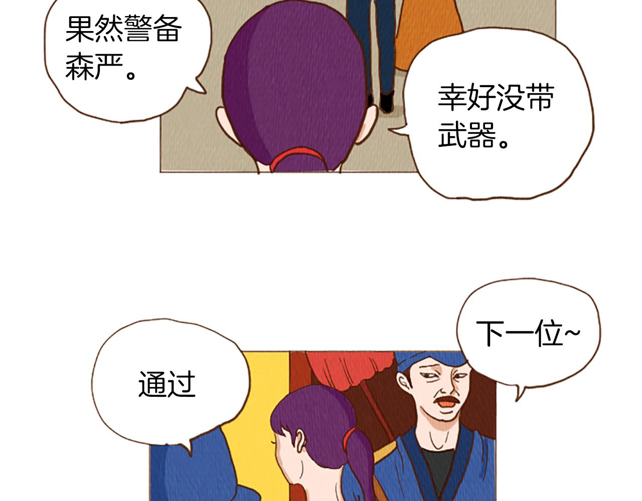 第47话 动物园？83
