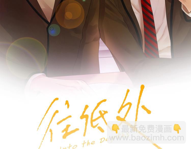 第3话 无声的交谈1