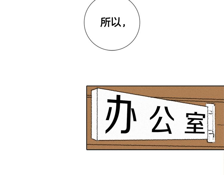 第4话 道歉102