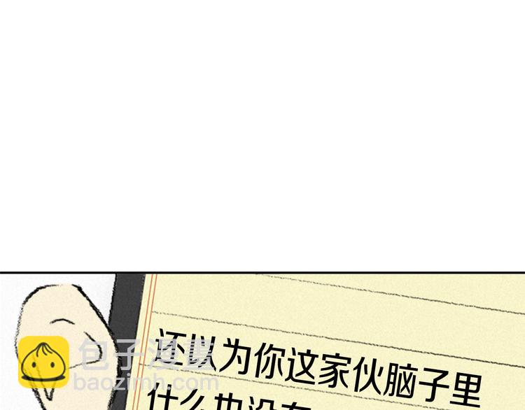 第4话 道歉4