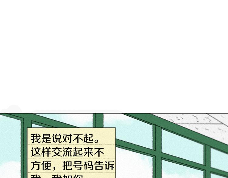 第4话 道歉42