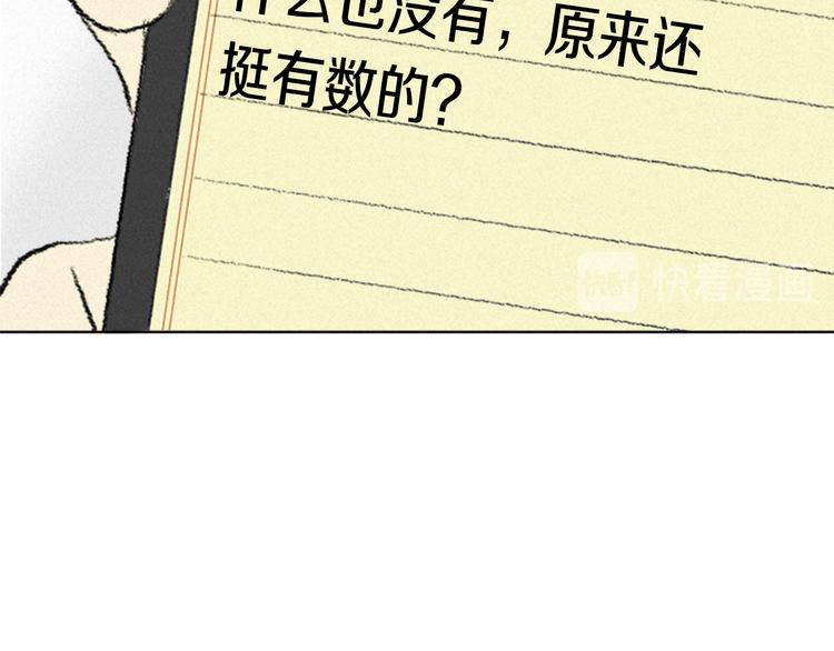 第4话 道歉5
