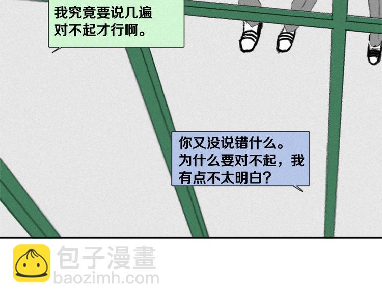 第4话 道歉51