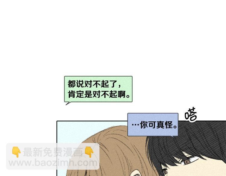 第4话 道歉52