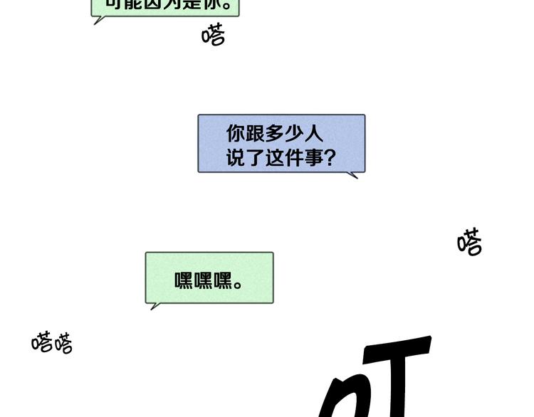 第4话 道歉60