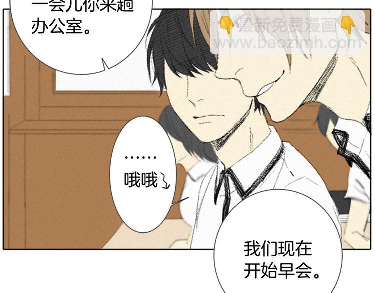 第4话 道歉90