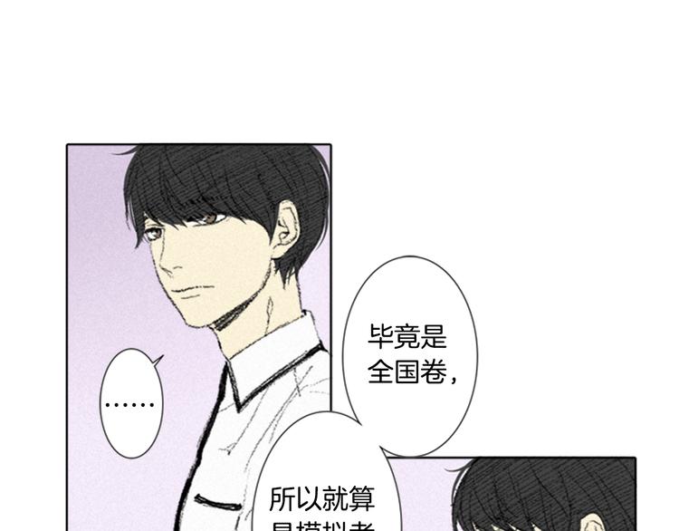 第4话 道歉95